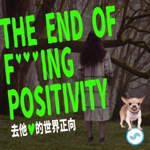 去他 x 的世界正向 by 有事的人 Betty