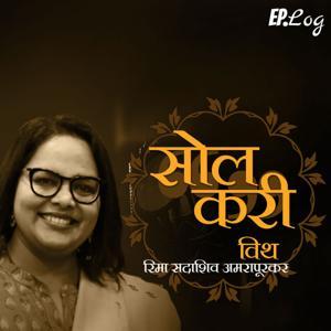 Sol Curry by Ep.Log  Media