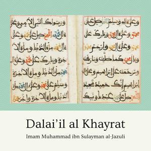 Dala'il al Khayrat by دلائل الخيرات