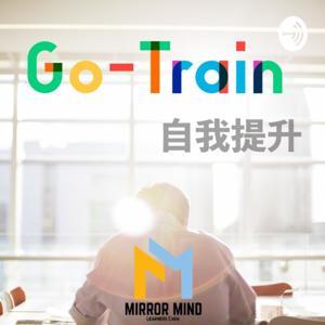 Go Train 自我提升 by Mirror Mind