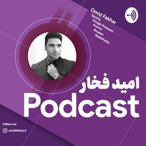 Omid Fakhar | امید فخار by Omid Fakhar