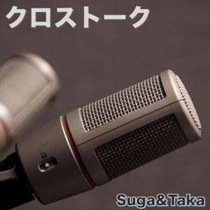 クロストーク by X-talk