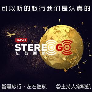 左右巡航 by 常晓航