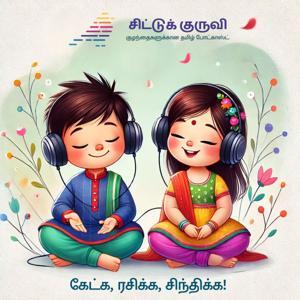 Chittukuruvi Tamil Podcast for Children by Deepika Arun