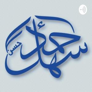 A Sahal Hasan by A Sahal Hasan