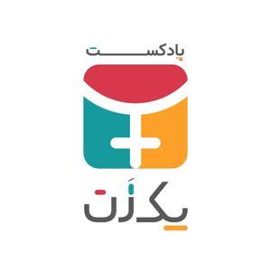 یک زن by میترا فخاری