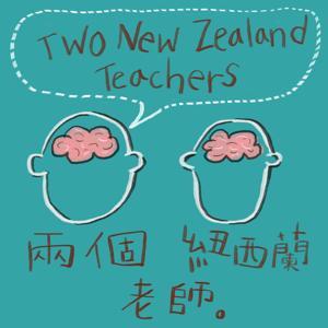 兩個紐西蘭老師 Two New Zealand Teachers by 廖老師和Kevin