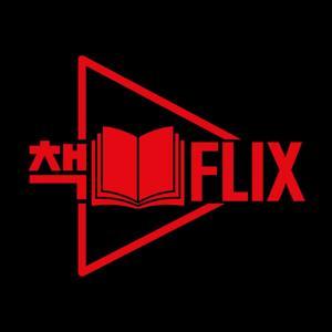 책플릭스 [영화관 옆 도서관] by CBS