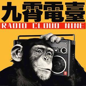 九霄电台 by 九霄电台
