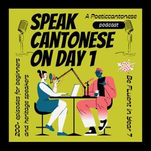 Speak Cantonese on Day 1. Be fluent in Year 7 | Learn Cantonese by space repetition | 學廣東話 by Poetic Cantonese