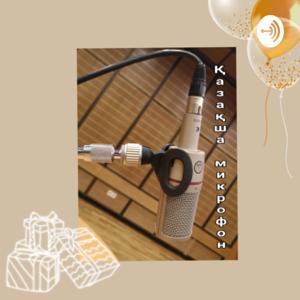 Казакша микрофон by Torgın