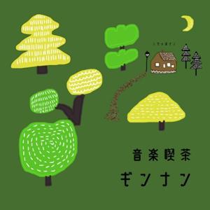 音楽喫茶ギンナン by 音楽喫茶ギンナン