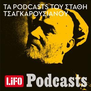 Τα podcasts του Στάθη Τσαγκαρουσιάνου by LIFO PODCASTS