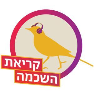 קריאת השכמה صرخة توعية by RosaMedia