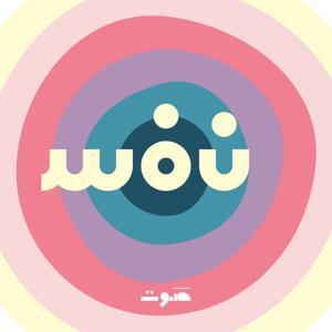 Nafas | نَفَس by Sowt Media | صوت