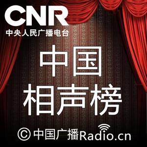 中国相声榜 by 小霍 杨多杰