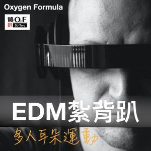 O2F EDM 電音紮背趴 by DJ Taro