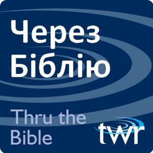 Через Біблію @ ttb.twr.org/ukrainian by Thru the Bible Ukrainian