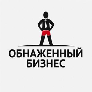 Обнаженный бизнес by Николай Волосянков, Елена