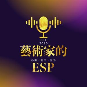 藝術家的ESP｜Artist's ESP by 找我劇場 ESP-I Group