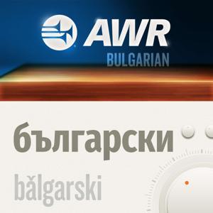 AWR Bulgarian - Български език by Adventist World Radio