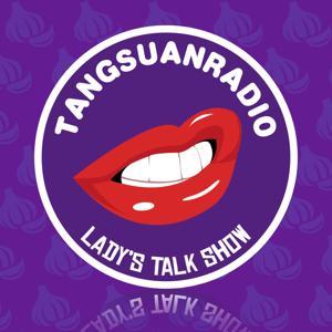 糖蒜女子脱口秀 by 糖蒜广播