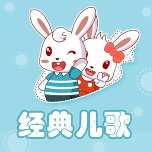 一千零一夜经典儿歌 by 喜马拉雅儿童官方