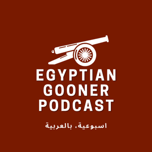 Egyptian Gooner Podcast -  The Arabic Arsenal Podcast by Ahmed Zakaria