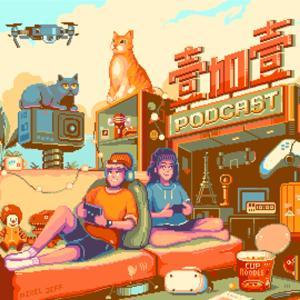 壹加壹電台 by 壹加壹