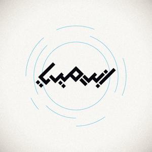 Indymedia | إندِميديا by Sowt Media | صوت