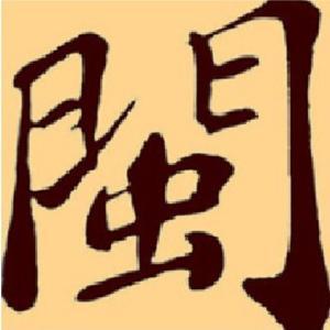 可乐加冰1250ml by 可乐加冰1250ml