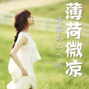 薄荷微凉-小糖 by 薄荷微凉-小糖