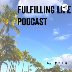 Fulfilling Life by タニユキ