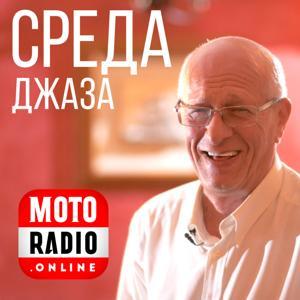 В мире Джаза by MOTORADIO (ex ROKS 102FM)