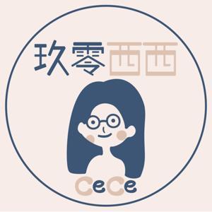 玖零西西人生能量飲 by Cece