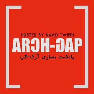 ArchGap  پادکست معماری آرک گپ by Navid Taheri