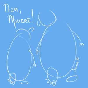 Пап, Привет! by Анна Федорова