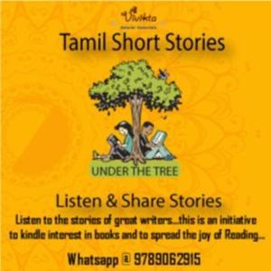 Tamil Short Stories - Under the tree by Tamil Short Stories - Under the tree