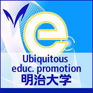 明治大学 iTunes U 管理者から - from Meiji University Ubiquitous Educational Promotion Office by Meiji University