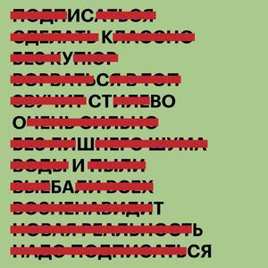 Искусство ошибаться by Антон Маслов