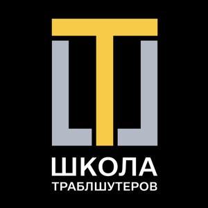 Школа Траблшутеров. Аудиостатьи by Школа Траблшутеров