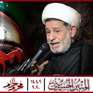 المنبر الحسيني 1442: الشيخ جعفر الابراهيمي by إحدى قنوات المنبر الحسيني