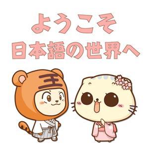 沪江日语 by 沪江日语