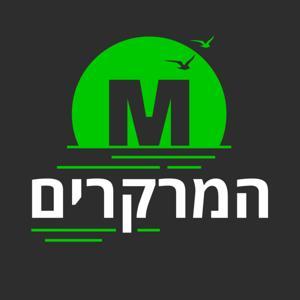 המרקרים by TheMarker
