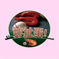 WOW1中文電台 虾扯蛋 by 