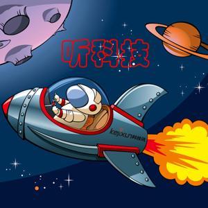 科技圈漫谈 by 科技讯