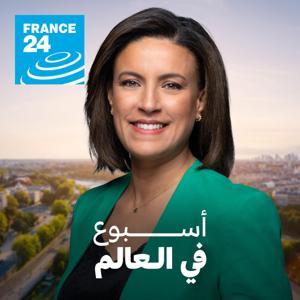 أسبوع في العالم by فرانس 24 / FRANCE 24