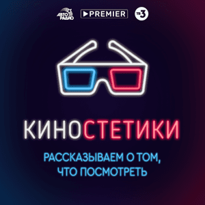 Киностетики by minyaev