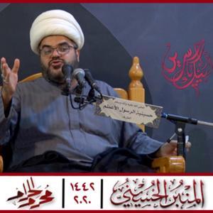 المنبر الحسيني 1442: الشيخ عبدالعليم العطية by إحدى قنوات المنبر الحسيني