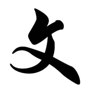 Chinese Literature Podcast by Lee Moore